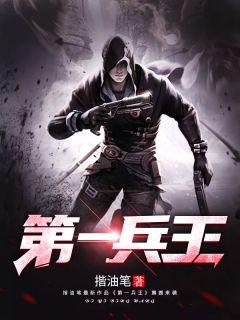 一代兵王从封于修开始最新章节列表