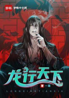 无敌战神陈天龙