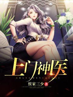 天医传说百度百科