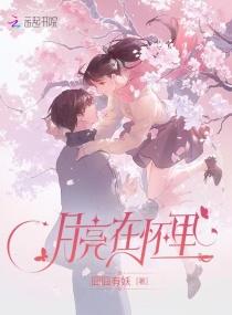 囧囧有妖的全集