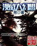 道道先生你又输了