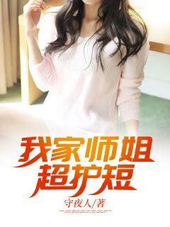 小六子下山找五个师姐