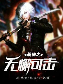 战神4无懈可击奖杯怎么完成