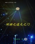 网游之天路