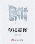 草根宝官网