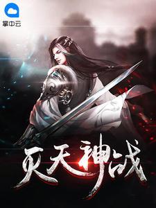 灵羽门秦逸乐文