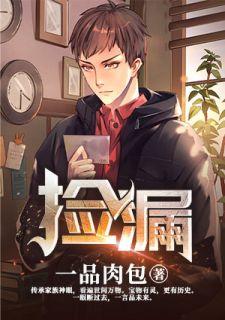 捡漏从垃圾场开始生财