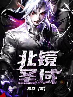 北境实力
