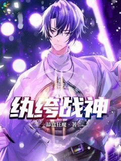 都市之镇国战神全文阅读