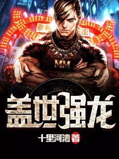至强废婿白若彤