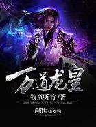 至尊龙帝陆鸣无弹窗免费阅读最新章节