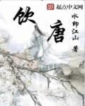 饮唐解忧最新动态