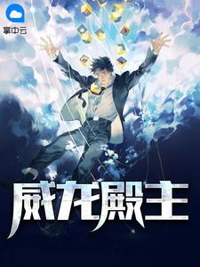 威龙杀阵百度百科
