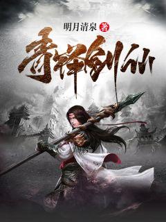 青锋剑影国语02集