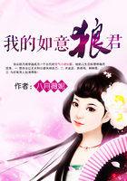 我的如意狼君谁是牛奶糖