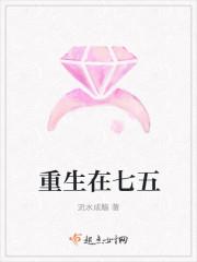 重生七五军嫂成长记晋江