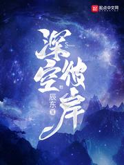 深空彼岸姜清瑶