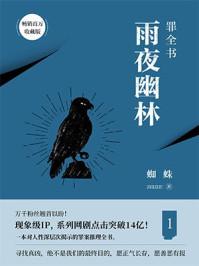 罪全书.1gl