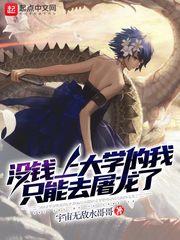 龙族重启人生