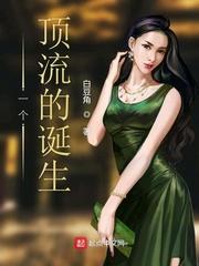 一个顶流的诞生TxT