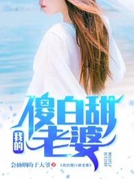 超级人生陈平江婉全文免费阅读最新