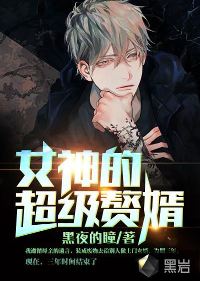 医道狂尊全本