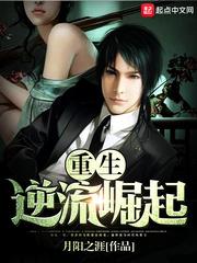 重生逆流崛起番外篇