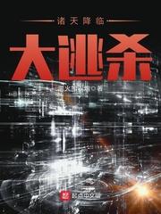 诸天降临从四合院开始旅游小王子