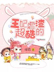 短剧王妃虐心