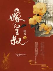 太子重生不娶我凤命在手嫁皇叔