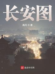 长安图片大全大图