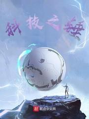 科学之锤