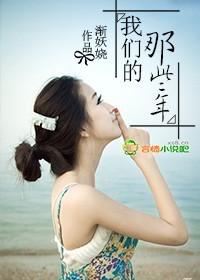 我们的那些年电影免费观看