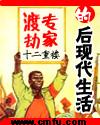 渡劫 知乎