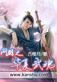 华夏武魂怎么激活