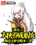 位面养成记1