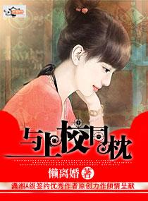 和上将同居by