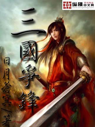 三国争锋怎么玩斗地主