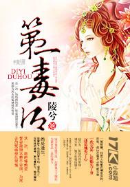 第一毒姫