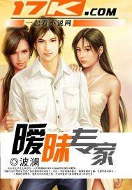 暧昧专家波澜