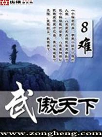 傲天武殿