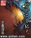 网游之零纪元 zero online