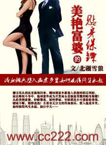 美艳富婆的贴身保镖绿帽版