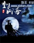 主角重生聊斋的