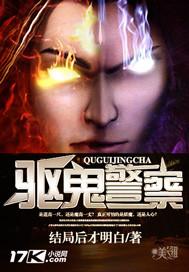 驱魔警察鬼片国语