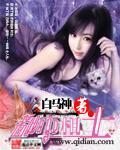 都市相师类
