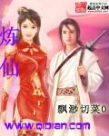 炼仙塔