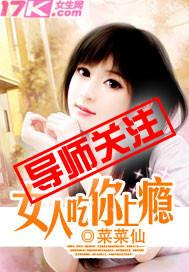 一个女人吃你咬过剩的食物