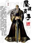 魔道高手在异界电子书
