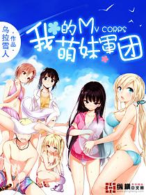 我的萌女主